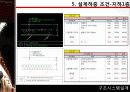 구조시스템 설계 22페이지