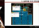 구조시스템 설계 40페이지