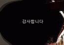 구조시스템 설계 76페이지