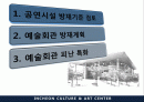 [건축환경설비] 인천종합문화예술회관방재 2페이지
