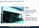 [건축환경설비] 인천종합문화예술회관방재 28페이지