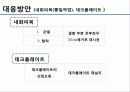 건축 공학 전문 설계 - 철골 공정리스크와 공사비와의 상관관계에 관한 연구 8페이지