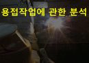 건축 공학 전문 설계 - 철골 공정리스크와 공사비와의 상관관계에 관한 연구 10페이지