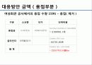 건축 공학 전문 설계 - 철골 공정리스크와 공사비와의 상관관계에 관한 연구 32페이지
