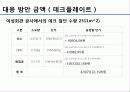 건축 공학 전문 설계 - 철골 공정리스크와 공사비와의 상관관계에 관한 연구 37페이지