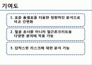 건축 공학 전문 설계 - 철골 공정리스크와 공사비와의 상관관계에 관한 연구 50페이지
