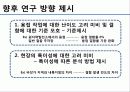 건축 공학 전문 설계 - 철골 공정리스크와 공사비와의 상관관계에 관한 연구 51페이지