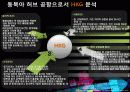 인천공항 발전을 위한 세계의 공항 분석 - ICN의 발전을 위한 세계공항의 전략적 검토 7페이지