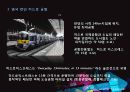 인천공항 발전을 위한 세계의 공항 분석 - ICN의 발전을 위한 세계공항의 전략적 검토 13페이지