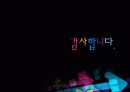 인천공항 발전을 위한 세계의 공항 분석 - ICN의 발전을 위한 세계공항의 전략적 검토 23페이지