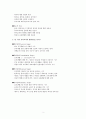보육교사의 역할과 자질에 대해 서술하시오. 2페이지