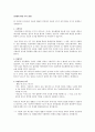 의무기록관리학 의료사고판례 발표자료 3페이지