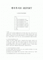 노인 장기 요양 보험제도 1페이지