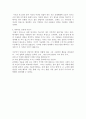 내가 존경하는 인물 - 안철수 3페이지