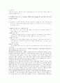마케팅관리 3페이지