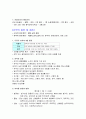  도자기의 이해  기말고사 요약본 8페이지