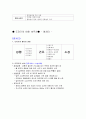  도자기의 이해  기말고사 요약본 21페이지