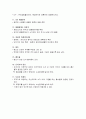  도자기의 이해  기말고사 요약본 25페이지