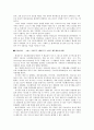 그리스 유로존 관련 보고서 9페이지