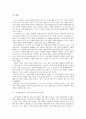 그리스 유로존 관련 보고서 12페이지