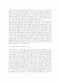 그리스 유로존 관련 보고서 13페이지