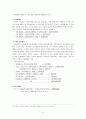 사업계획서 커피전문점 7페이지