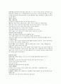 심리학 2페이지
