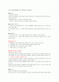 문화재보존 정리본 1페이지
