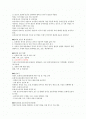 문화재보존 정리본 2페이지
