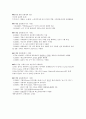 문화재보존 정리본 5페이지