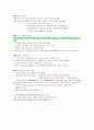문화재보존 정리본 7페이지