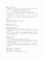 문화재보존 정리본 23페이지