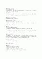 문화재보존 정리본 33페이지