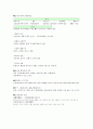 문화재보존 정리본 35페이지