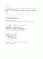 문화재보존 정리본 36페이지