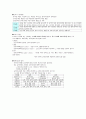 문화재보존 정리본 61페이지