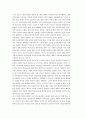 [독후감] 부자교육 가난한 교육 _ 황용길 저 1페이지