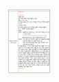 [식품조리] 퀵브레드와 이스트 브레드 분류 - 채소류 2페이지