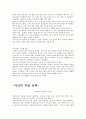 [직업과 윤리] 나의 커리어 로드맵 4페이지