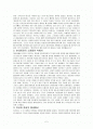 [독후감] 나에게 교훈과 힘을 준 에세이를 읽고.. - 지리산골에서 세계의 바다에서 _ 박춘호 저 2페이지