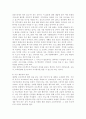 프로포절 작성법 8페이지
