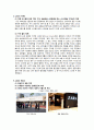 ZARA(자라) 4p분석 3페이지