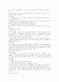 항만국 통제 5페이지