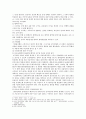 항만국 통제 6페이지