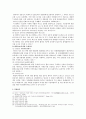항만국 통제 8페이지