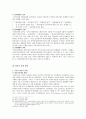 항만국 통제 9페이지
