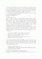 항만국 통제 10페이지