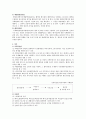 항만국 통제 16페이지