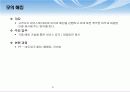 보안업체 소개 9페이지