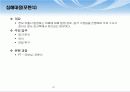 보안업체 소개 10페이지